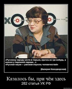 РУССКИЕ - ДЕРЖИТЕСЬ ВМЕСТЕ !, nkolbasov, Одинцово, Ново-Спортивная д.6