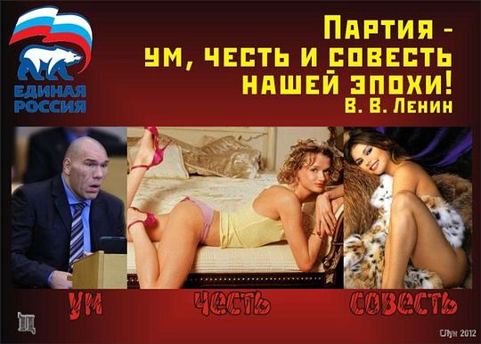 D ey, ГОЛОСУЙ ЗА КПРФ!, nkolbasov, Одинцово, Ново-Спортивная д.6