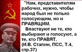 Кто властвует?