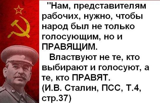 Кто властвует?, ГОЛОСУЙ ЗА КПРФ!, nkolbasov, Одинцово, Ново-Спортивная д.6