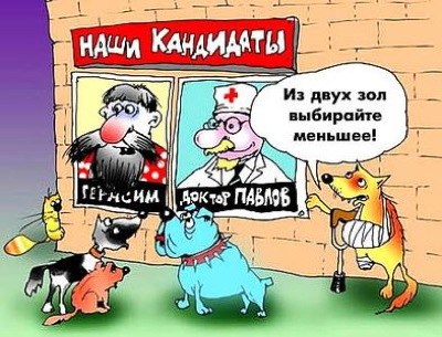 Выбирать?, ГОЛОСУЙ ЗА КПРФ!, nkolbasov, Одинцово, Ново-Спортивная д.6