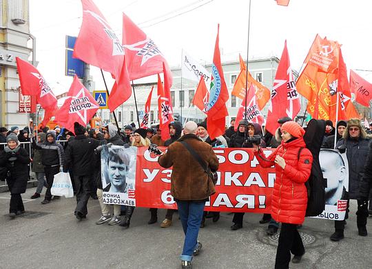 Марш 2февр14г «Свободу узникам 6мая!, Социализм или смерть!, nkolbasov, Одинцово, Ново-Спортивная д.6