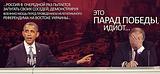 Идиот