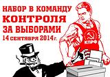 Набор в команду