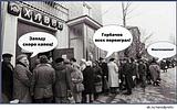Из былого…