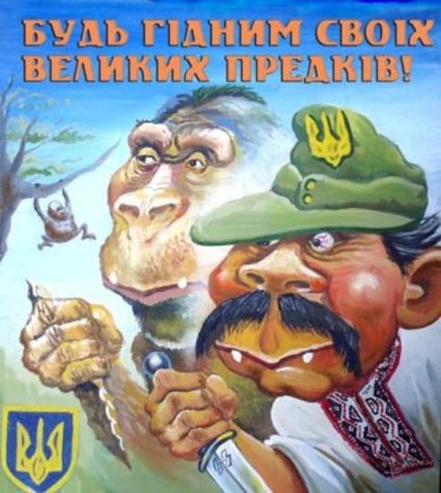 необандеровцы фашисты , УНА УНСО ОУН смердячие псы собаки Гитлера, ac19411941, Одинцово