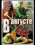 смерть шпионам 