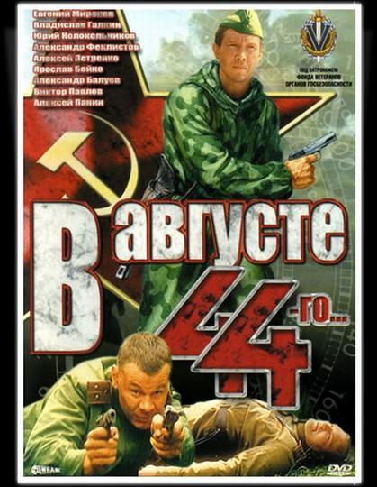 смерть шпионам , СМЕРШ, ac19411941, Одинцово