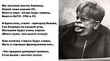 Мурло укро-натовского фашизма 