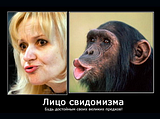 Рожа свидомизма Фарион 
