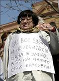 либероидка 