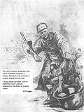 Так! Бандеровскую сволочь! 