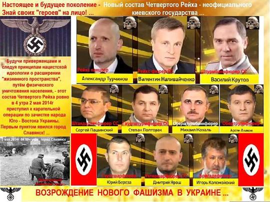 Эти продажные шкуры проАмерикасы уничтожают Народ Украины , СМЕРШ, ac19411941, Одинцово