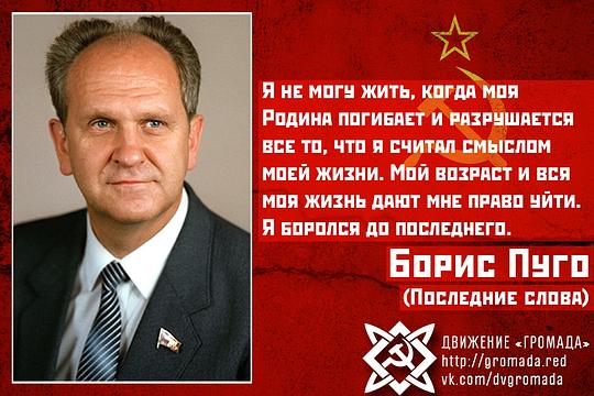 Пуго, Акции Памяти трагического октября 1993г., nkolbasov, Одинцово, Ново-Спортивная д.6