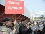 Митинг 28.03.2015г