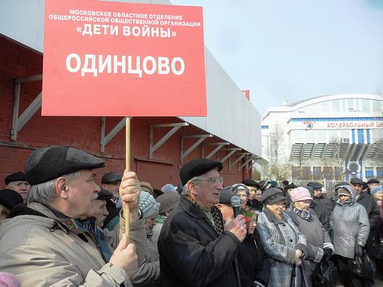 Митинг 28.03.2015г, Митинги в Одинцово., nkolbasov, Одинцово, Ново-Спортивная д.6