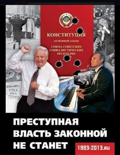 VQ, Акции Памяти трагического октября 1993г., nkolbasov, Одинцово, Ново-Спортивная д.6