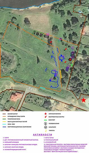 схема Иславское л, Военно-историческая реконструкция, komandir, Одинцово