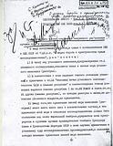 element 652515 misc Za stalin 1