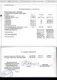 2015 12 29 19 46 00 Скриншот экрана
