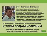 Витишко