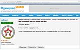 ротврот