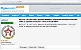 ротврот1