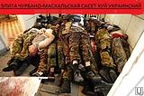 КТО НЕ СКАЧЕТ ТОТ МАСКАЛЬ

