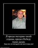 Некто Резун укро-нацист 