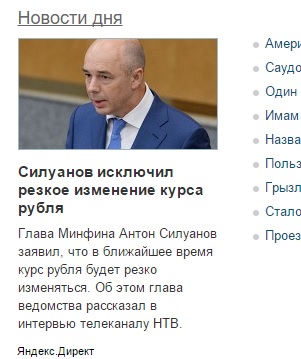 Силуанов