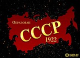 СССР 5