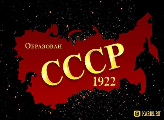 СССР 5, Новый Октябрь впереди!, nkolbasov, Одинцово, Ново-Спортивная д.6