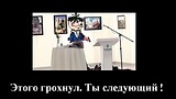 Бармалюйкин убивает дипломата России