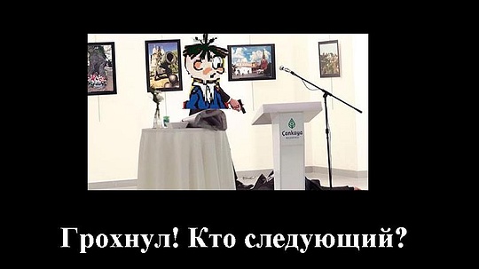 Бармалюйкин убивает дипломата России, Новый раздел, fang, Одинцово, улица восточная