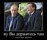 53493 nu vyi derzhites tam demotivators to