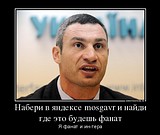 9686 naberi v yandekse mosgavr i najdi gde eto budesh fanat demotivators to