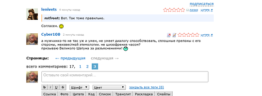 Screenshot 20161214 215255, Новый раздел, Cyber100, Одинцово