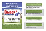 Листовка А6 03