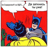 лдпр