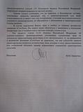 ответ ГУ МВД по действиям «Стопхам»
