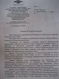 ответ ГУ МВД по действиям «Стопхам»