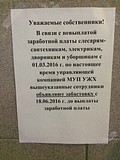 еще в июне на Белорусской