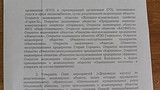 перечислены все уничтожаемые ОАО