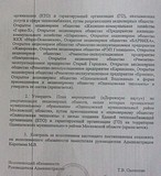 постановление о слиянии АО