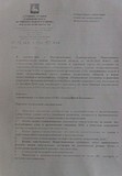 требования передать документы Одинцовскому водоканалу