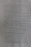 требования передать документы Одинцовскому водоканалу