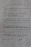 требования передать документы Одинцовскому водоканалу