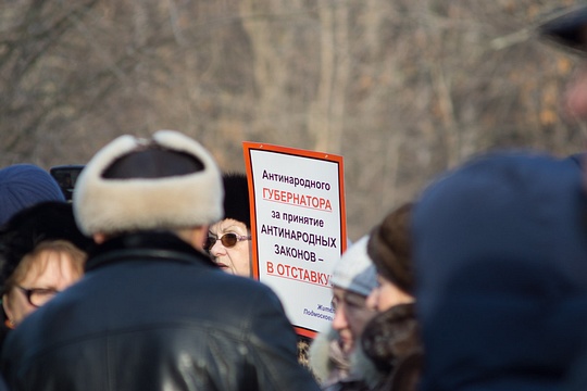 митинг в защиту местного самоуправления. Губернатора Подмосковья в отставку., Irina.Grinchenko, Лесной городок