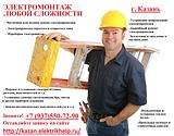 Казань