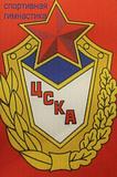 цска